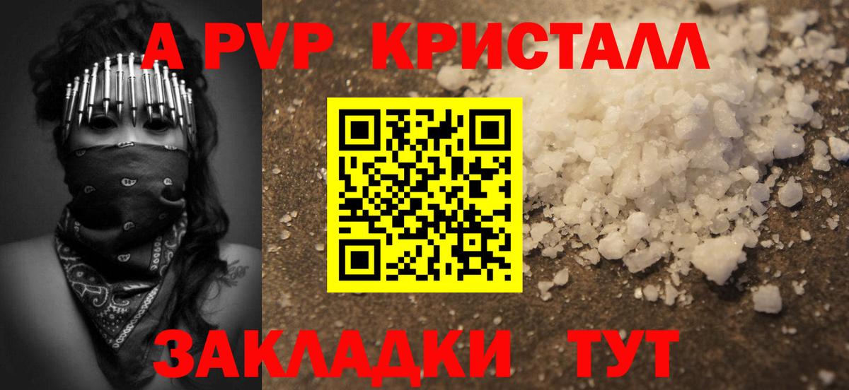 Alpha-PVP крисы CK  Вход с VPN  Коряжма  Alpha-PVP  А ПВП Соль 