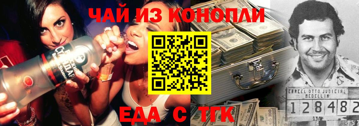 Коряжма  Печенье с ТГК конопля  Вход с VPN 