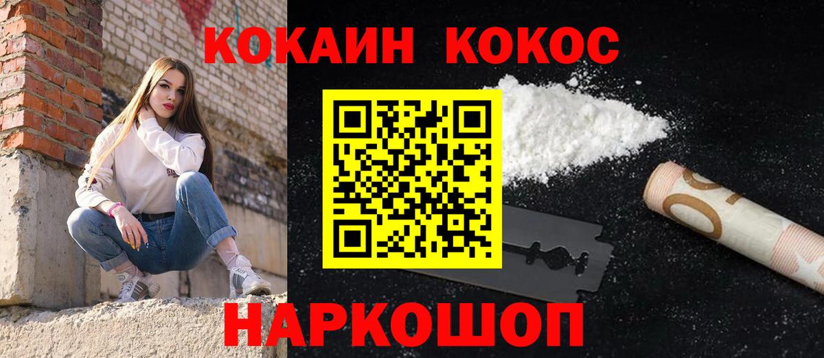 Cocaine Колумбийский  Вход с VPN  Кокаин Columbia  Коряжма 