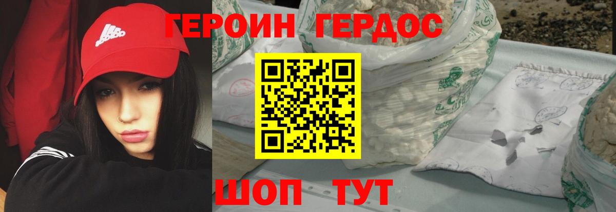 ГЕРОИН герыч  Вход с VPN  Коряжма 