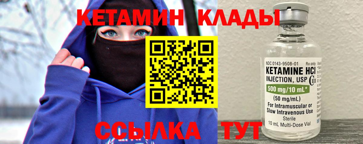 КЕТАМИН ketamine Коряжма