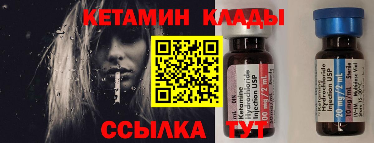 Коряжма  КЕТАМИН ketamine  Вход с VPN 