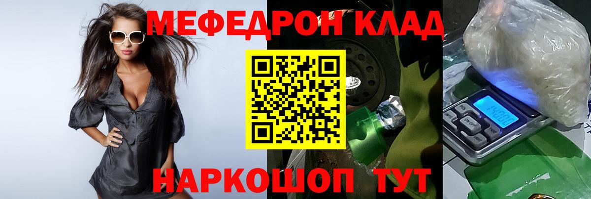 Мефедрон мука  МЯУ-МЯУ  Меф  Вход с VPN  Коряжма 