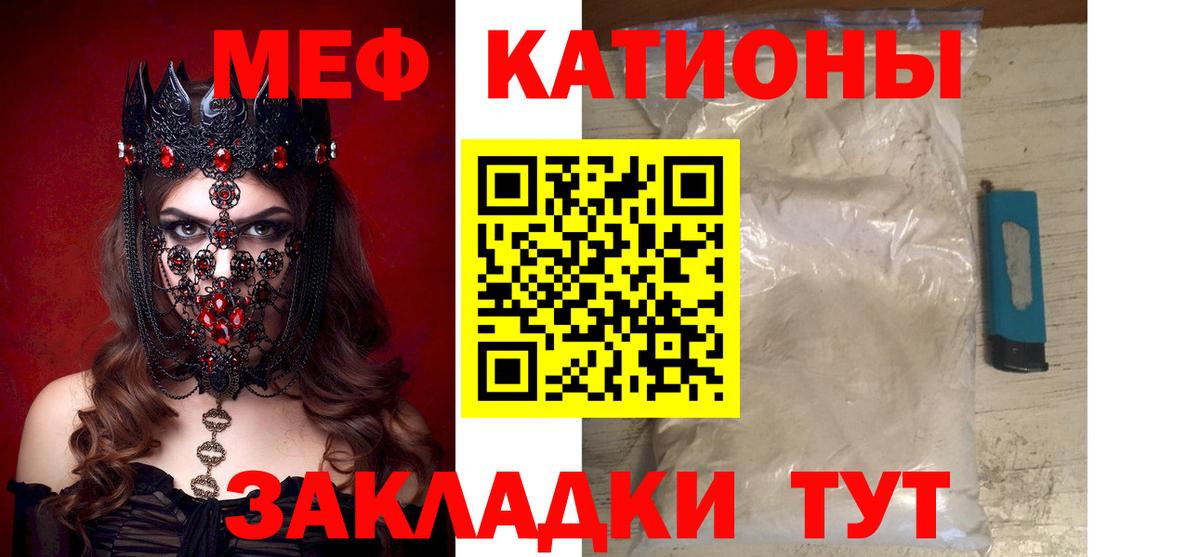 Меф мяу мяу Коряжма