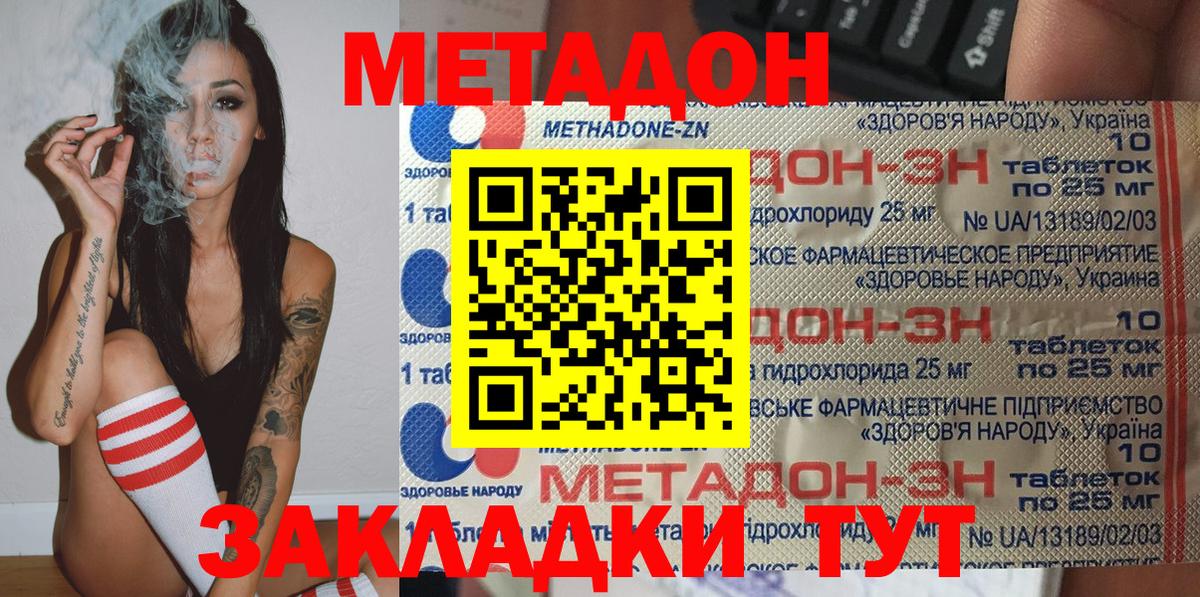Метадон мёд  МЕТАДОН белоснежный  Вход с VPN  Коряжма 