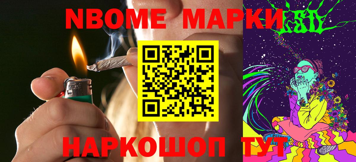 Коряжма  Марки NBOMe 1,5мг  Марки NBOMe  Вход с VPN  Марки NBOMe 1,5мг 