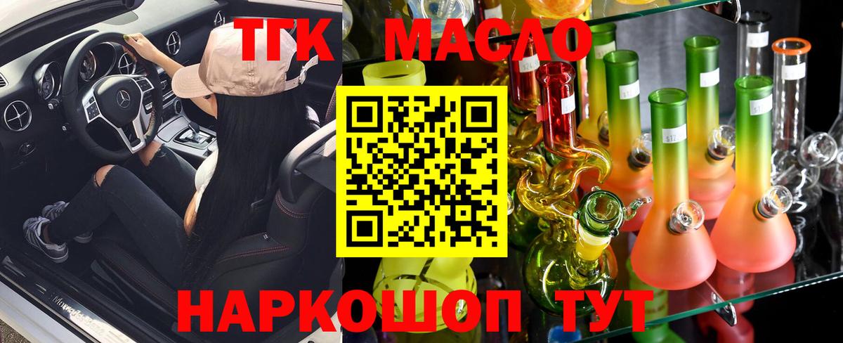 ТГК THC oil  купить наркотики цена  Вход с VPN  Коряжма  Дистиллят ТГК вейп 