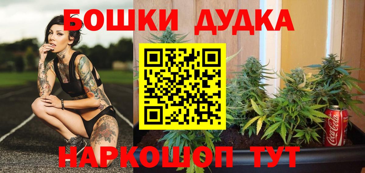 Бошки Шишки семена  Вход с VPN  Каннабис OG Kush  Коряжма  Бошки марихуана тримм 